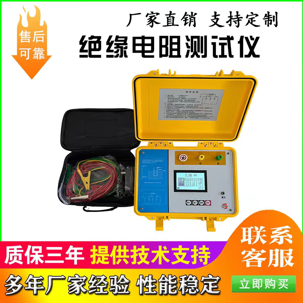 回路电阻的专用电气测试设备