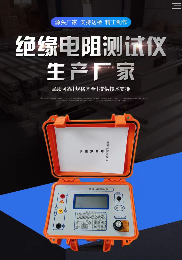 绝缘电阻测试仪常被称为数字兆欧表